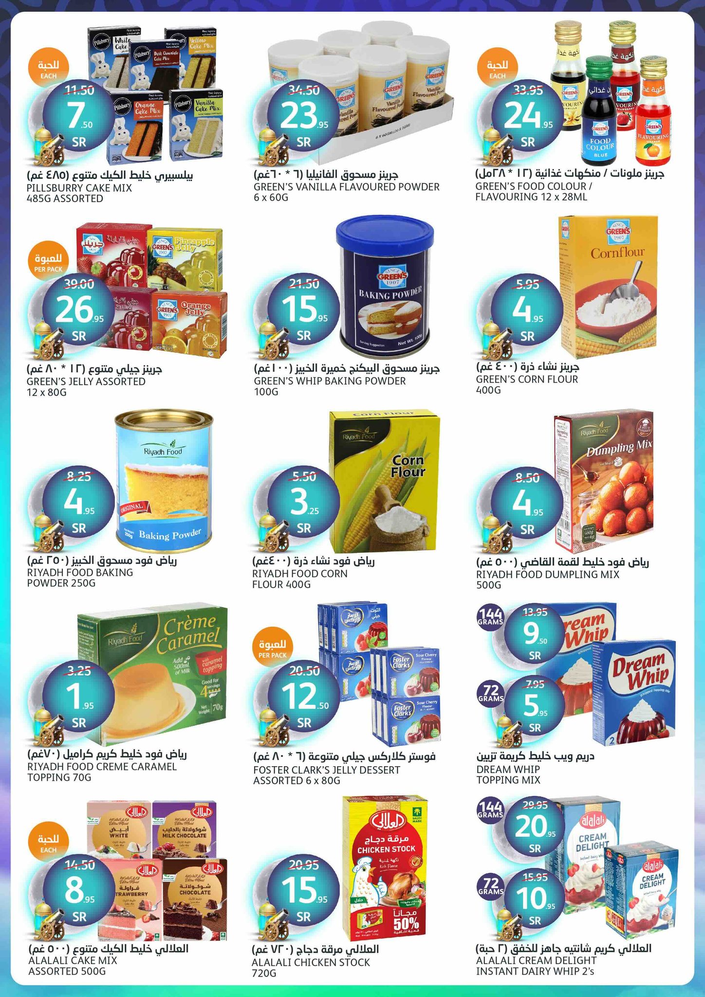 aljazera-markets offers from 26feb to 4mar 2025 عروض أسواق الجزيرة من 26 فبراير حتى 4 مارس 2025 صفحة رقم 28